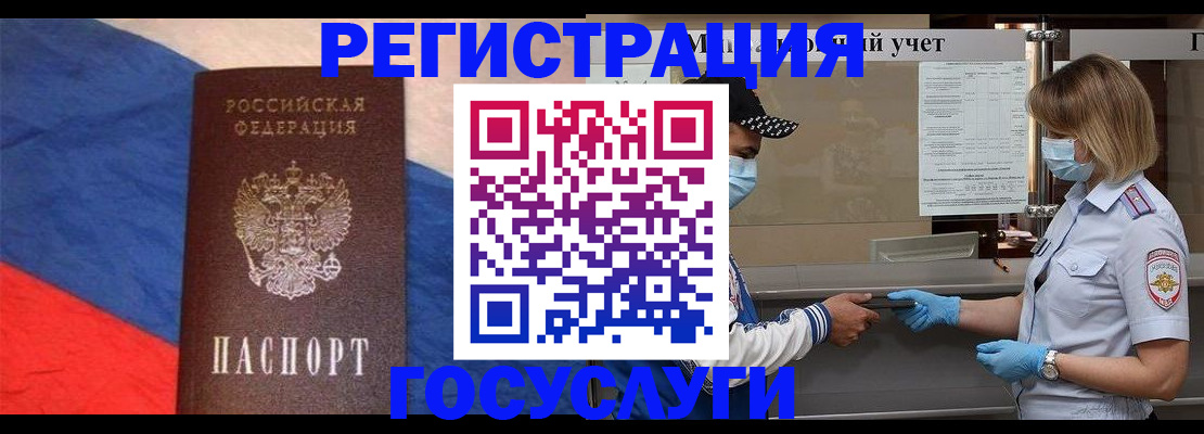 прописка от собственника в Екатеринбурге