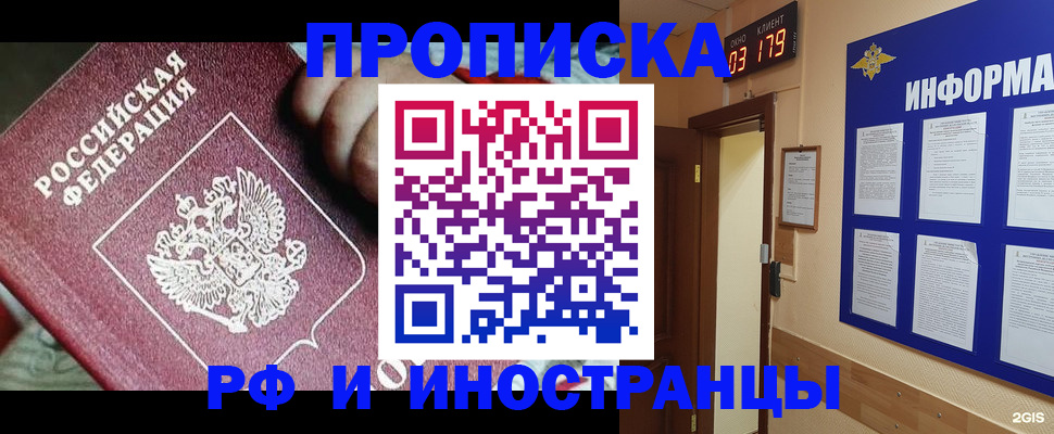 временная регистрация в квартире в Екатеринбурге
