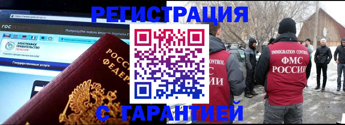 временная регистрация для школы в Екатеринбурге