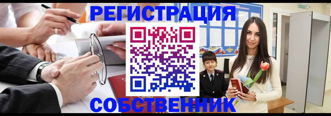 временная регистрация для школы в Екатеринбурге