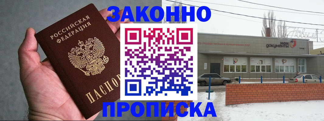 временная регистрация в квартире в Екатеринбурге