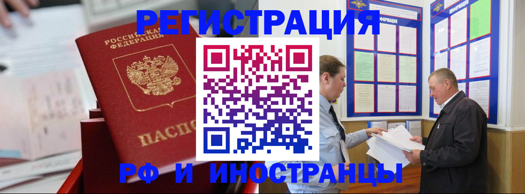 прописка регистрация в Екатеринбурге